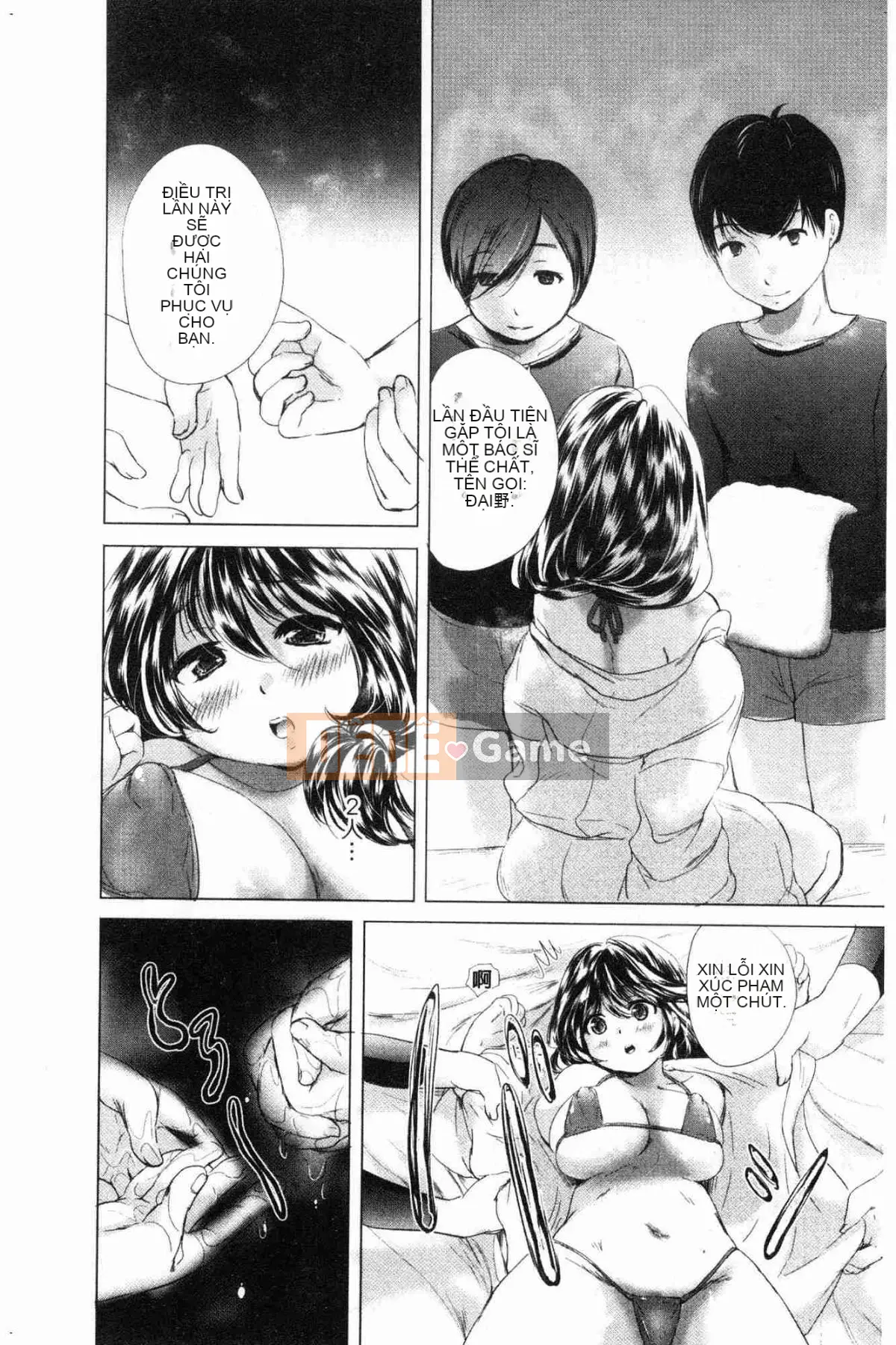 [Kazeteki Koubou][Renzu Koishikawa] Tin đồn thẩm mỹ khiêu dâm Huyền thoại SPA khiêu dâm