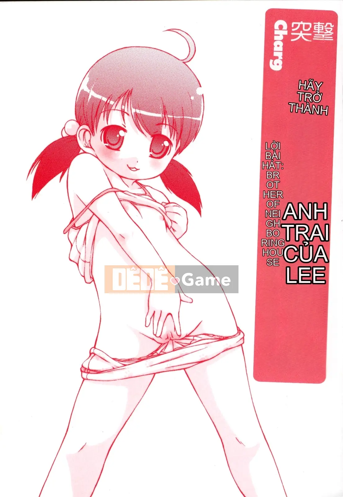 [LEE] Tougeki Tonari no Onii-chan