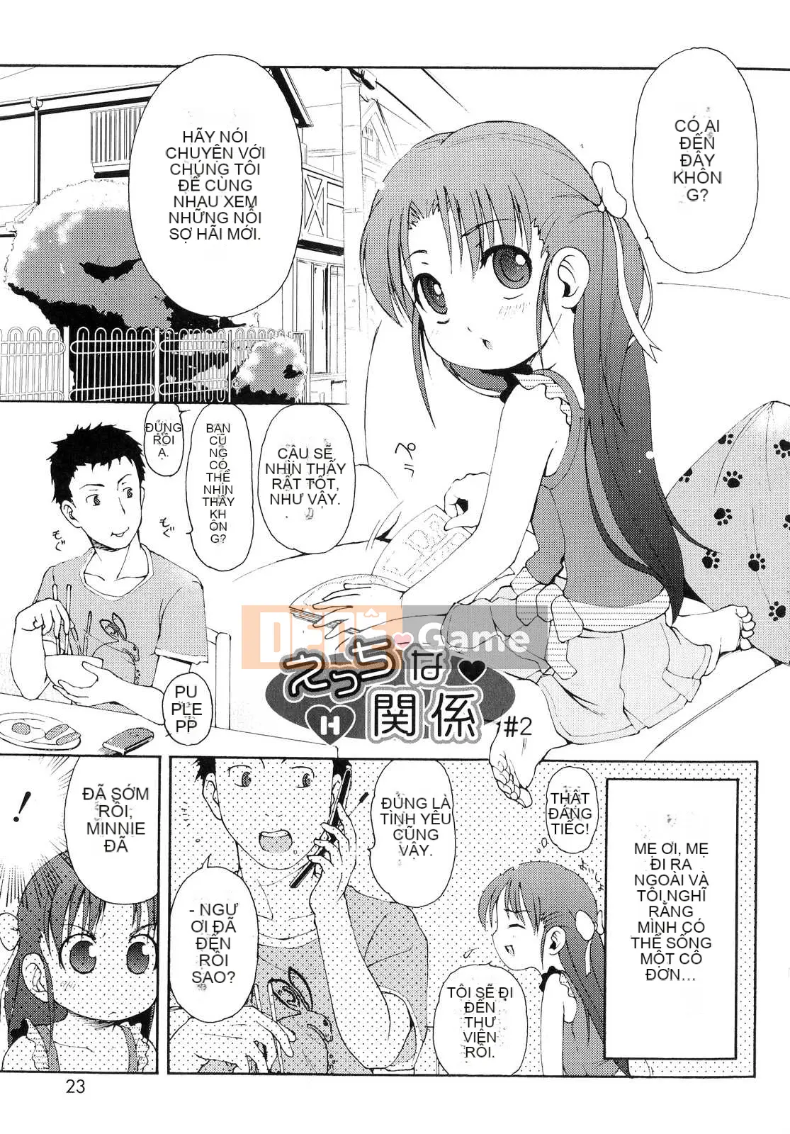 [LEE] Tougeki Tonari no Onii-chan