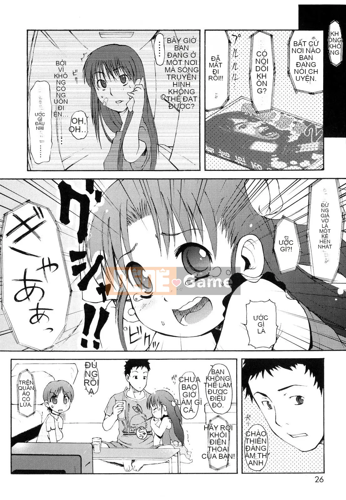 [LEE] Tougeki Tonari no Onii-chan