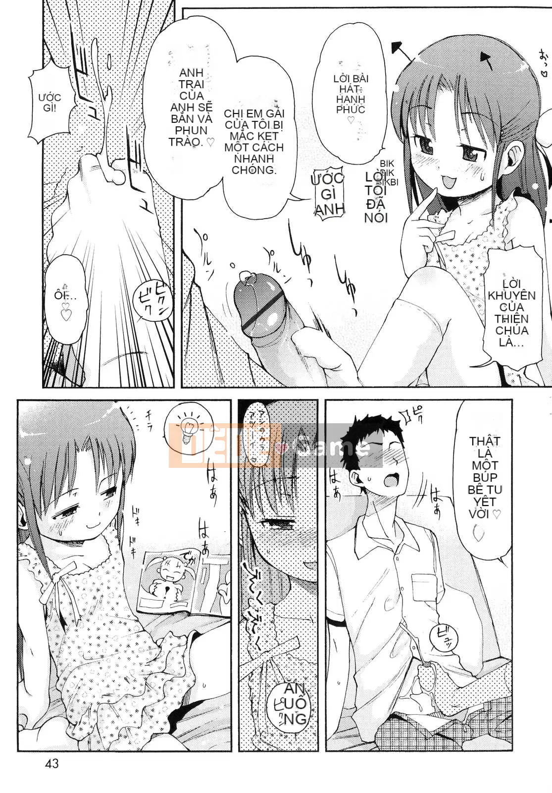 [LEE] Tougeki Tonari no Onii-chan