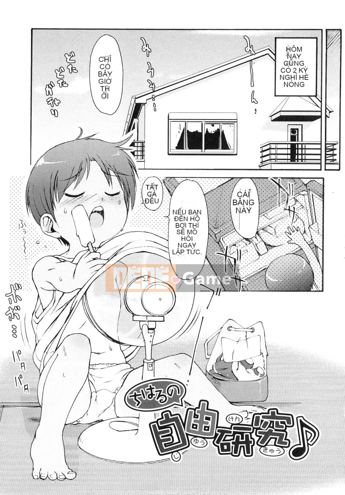 [LEE] Tougeki Tonari no Onii-chan