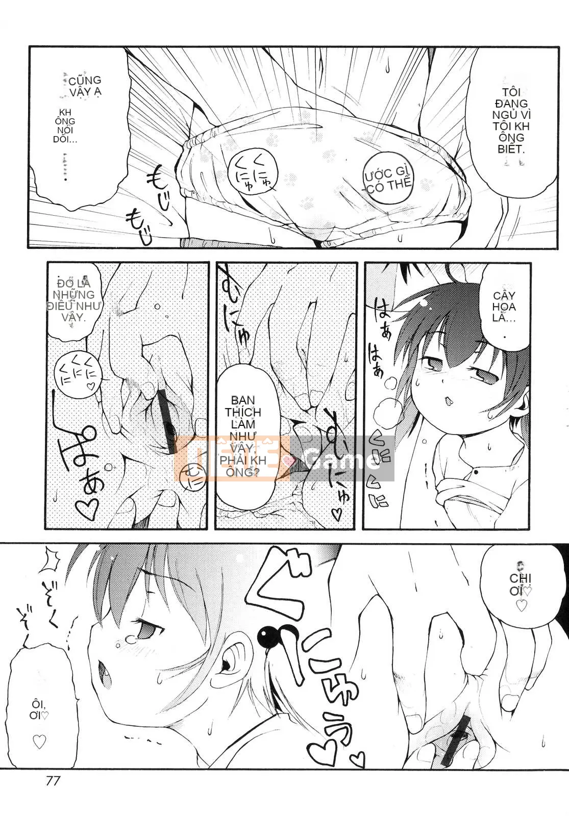 [LEE] Tougeki Tonari no Onii-chan