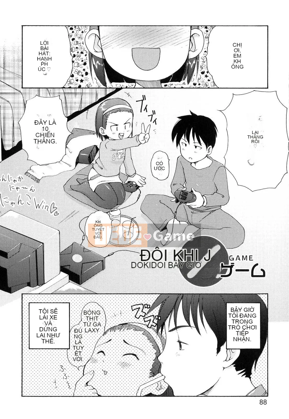 [LEE] Tougeki Tonari no Onii-chan