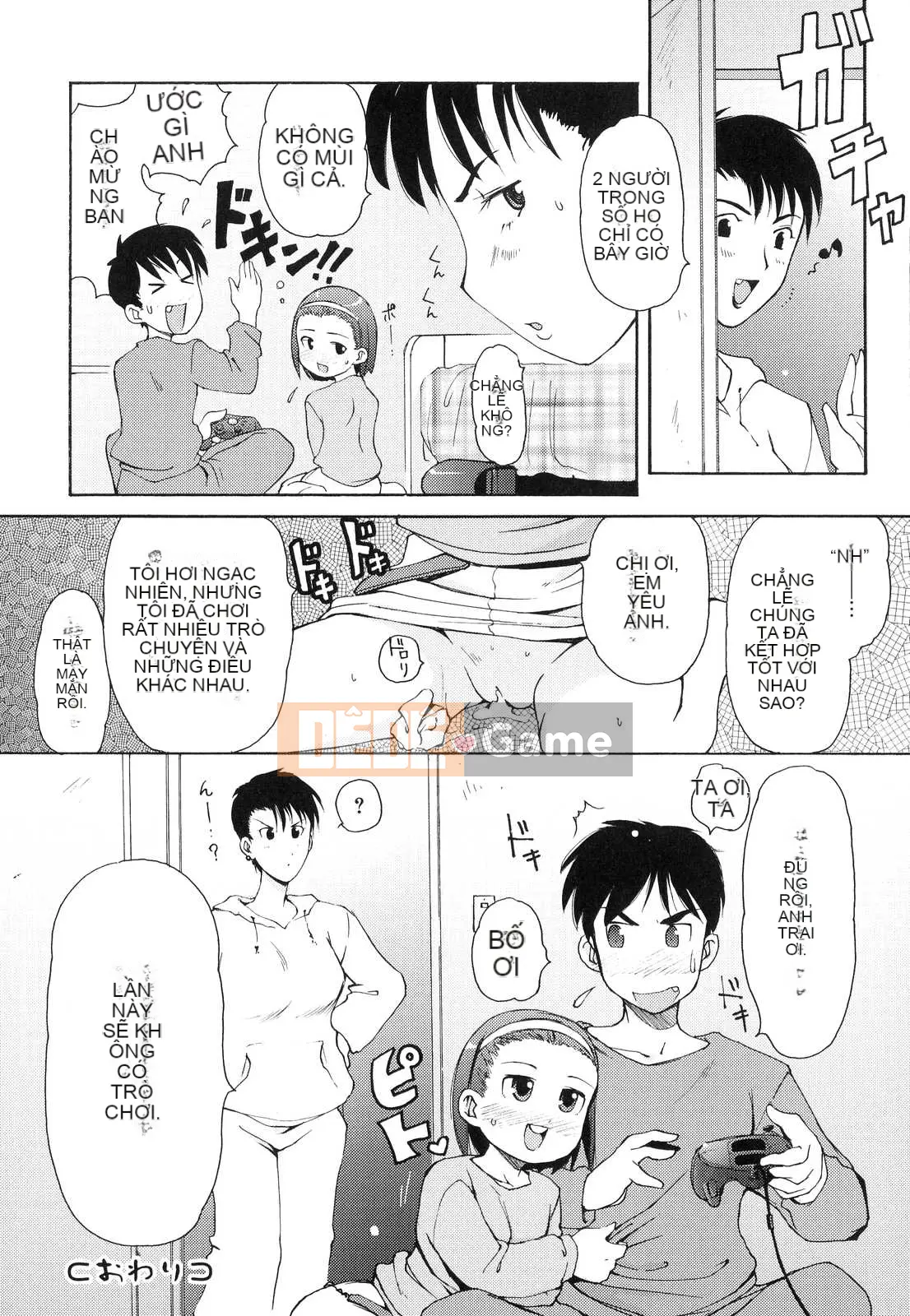 [LEE] Tougeki Tonari no Onii-chan