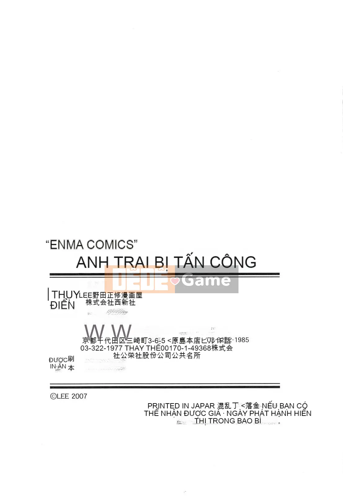 [LEE] Tougeki Tonari no Onii-chan