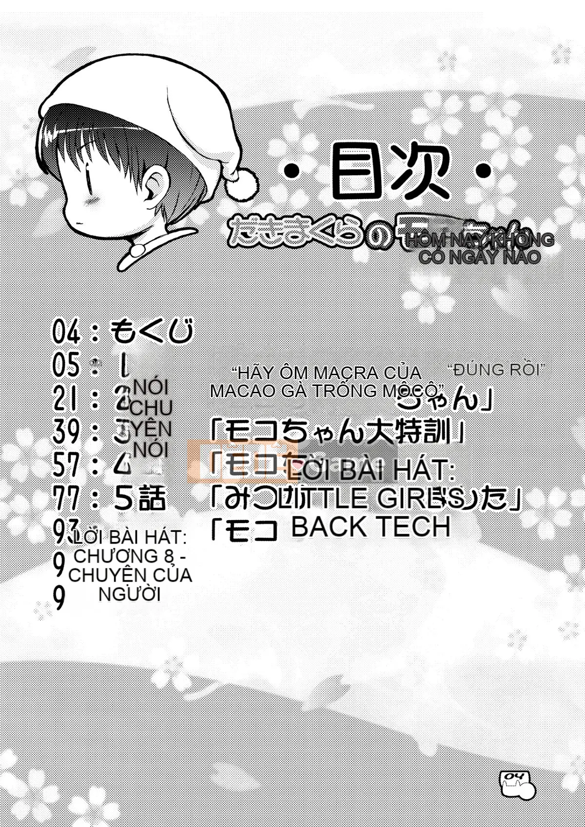 [Colt (LEE)] Dakimakura no Moko-chan