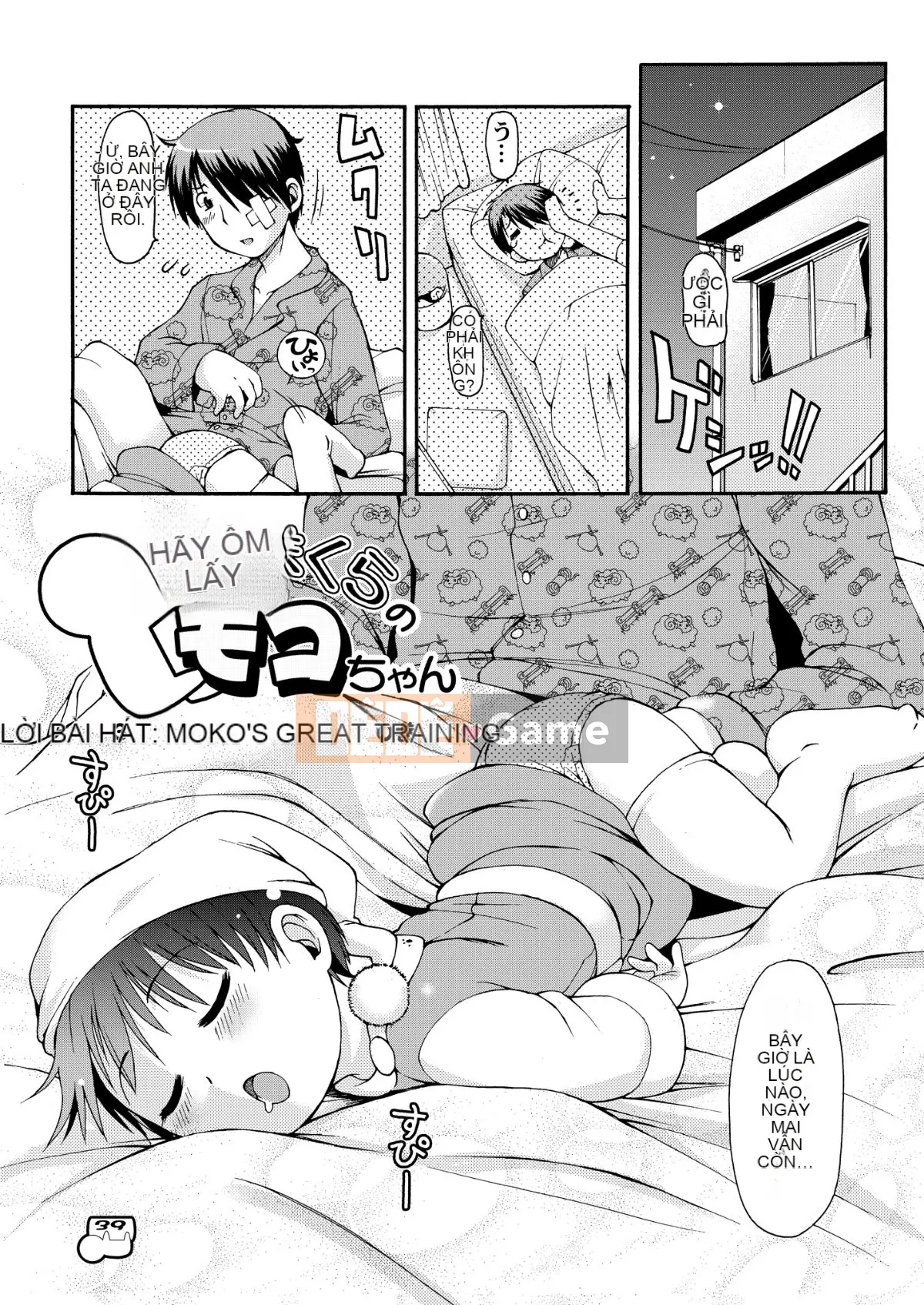 [Colt (LEE)] Dakimakura no Moko-chan