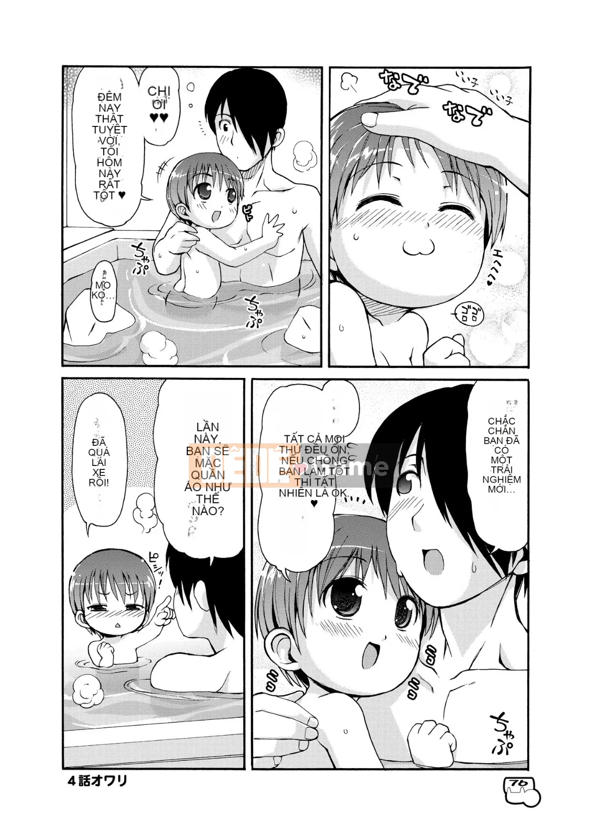 [Colt (LEE)] Dakimakura no Moko-chan