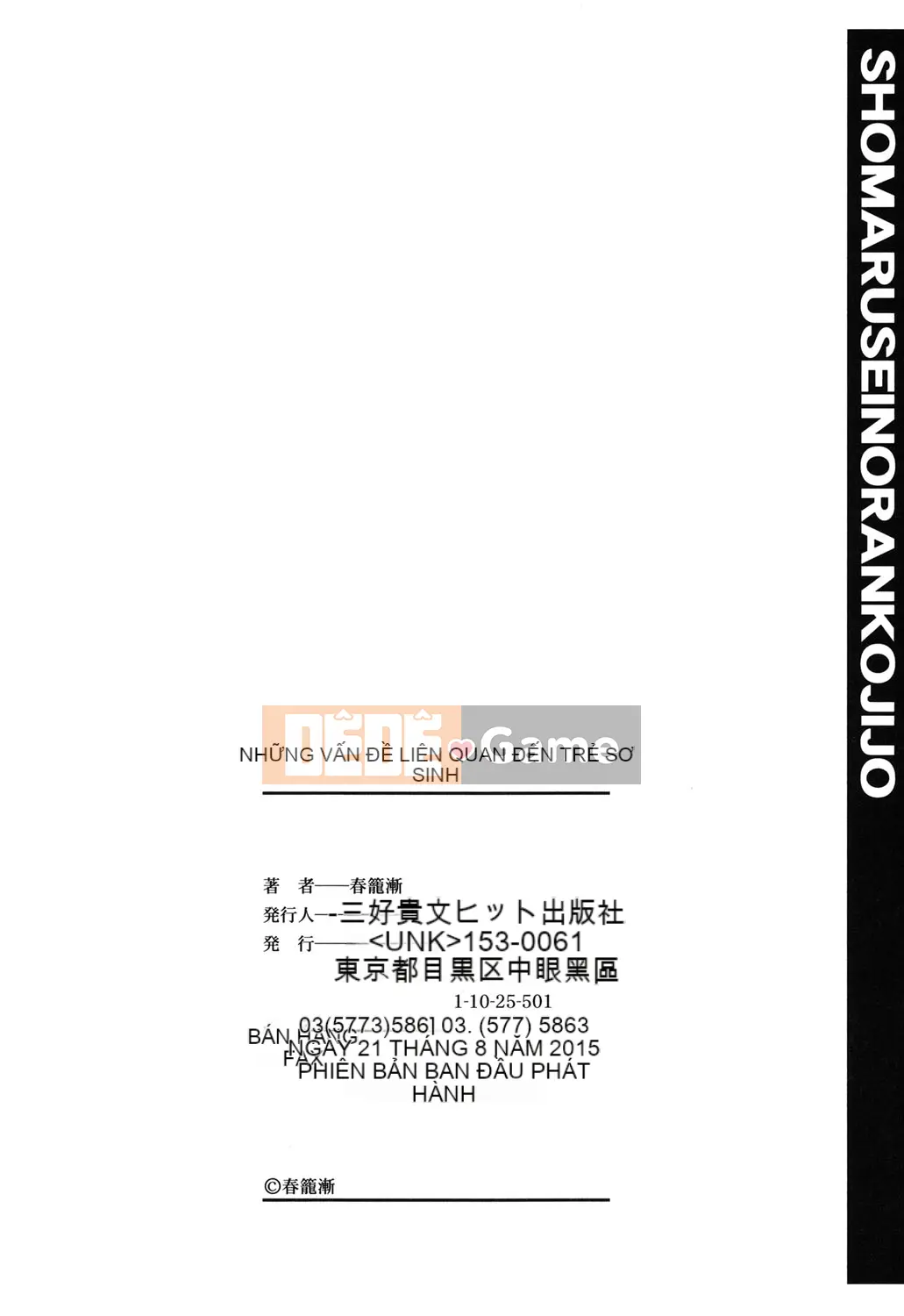 [Harugo Susumu] Cảnh thác loạn của học sinh tiểu học