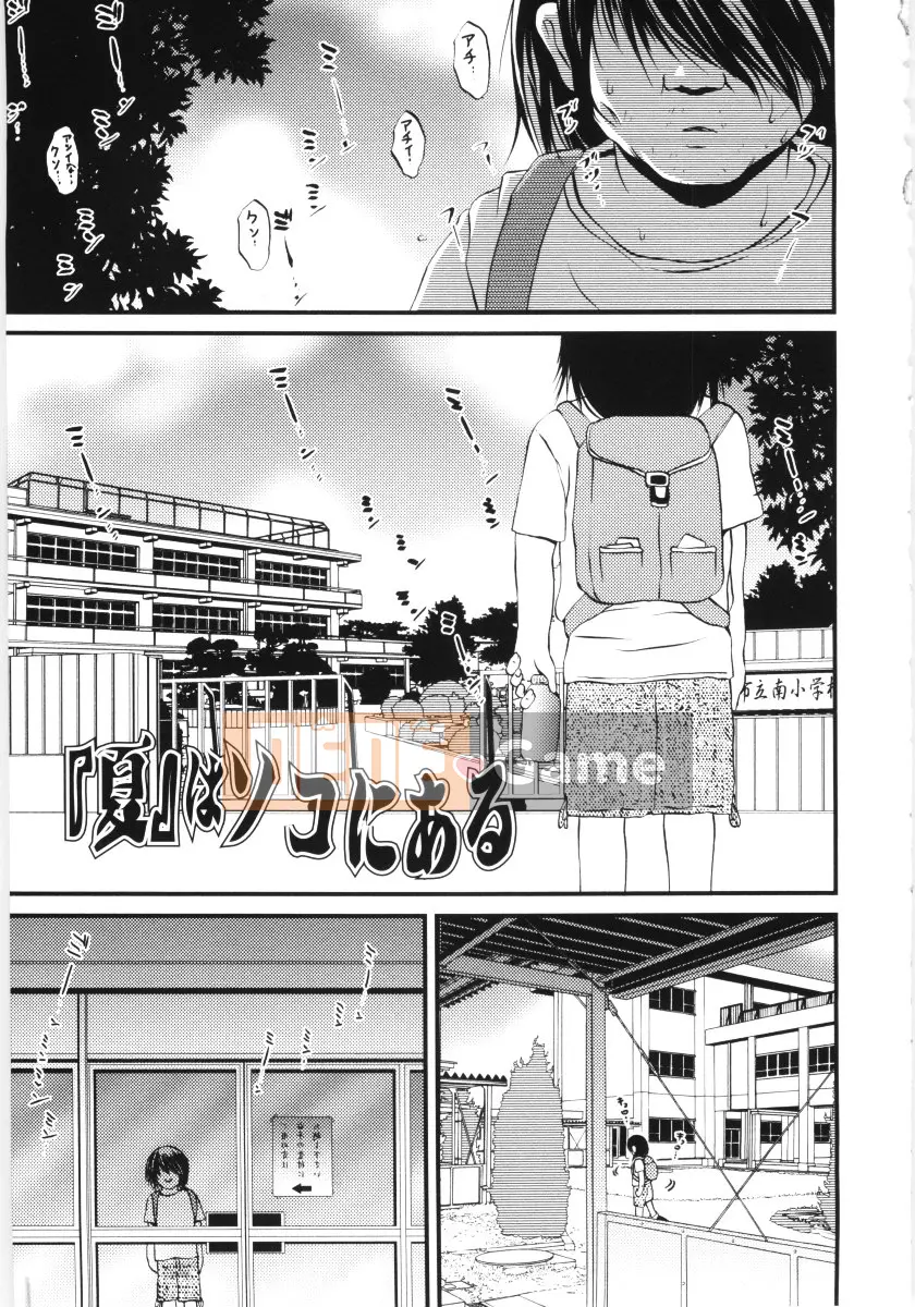 [Saeki Takao] Con quỷ tội ác