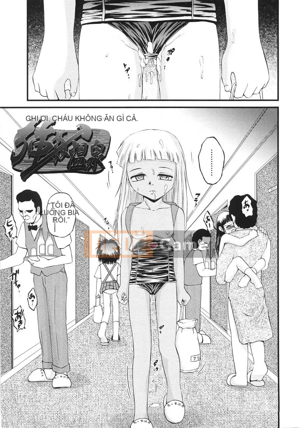 [Saeki Takao] Onigashima