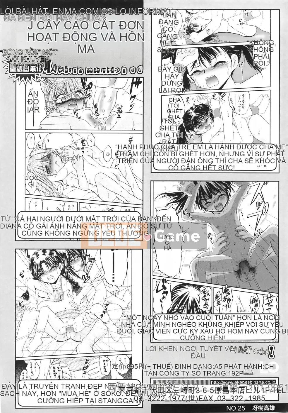 [Saeki Takao] Onigashima