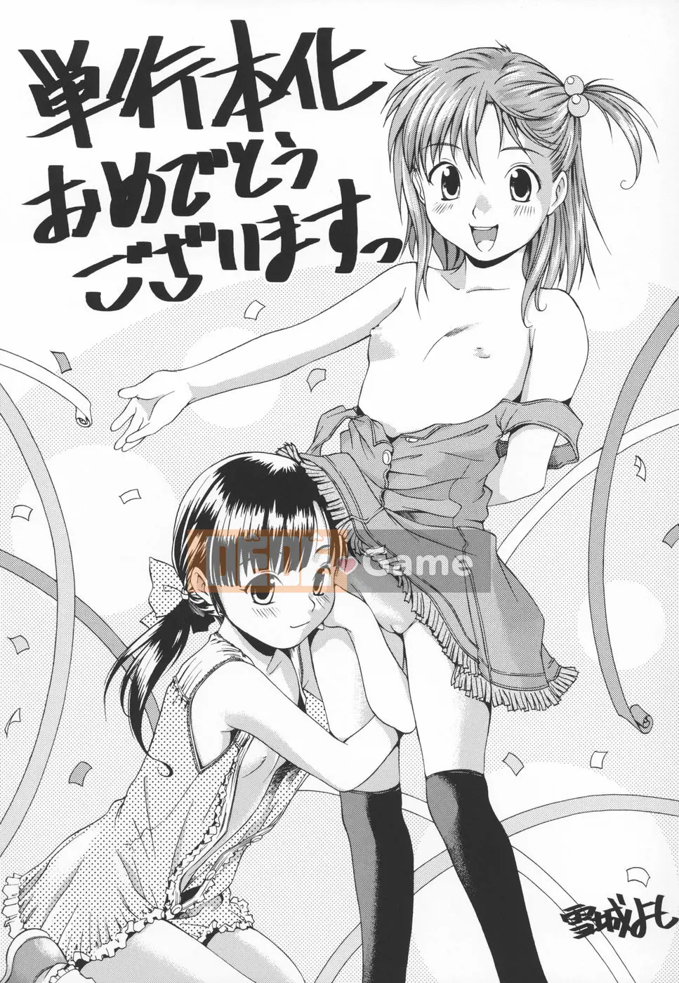 [mizu] Mông linh hồn -Silicon-