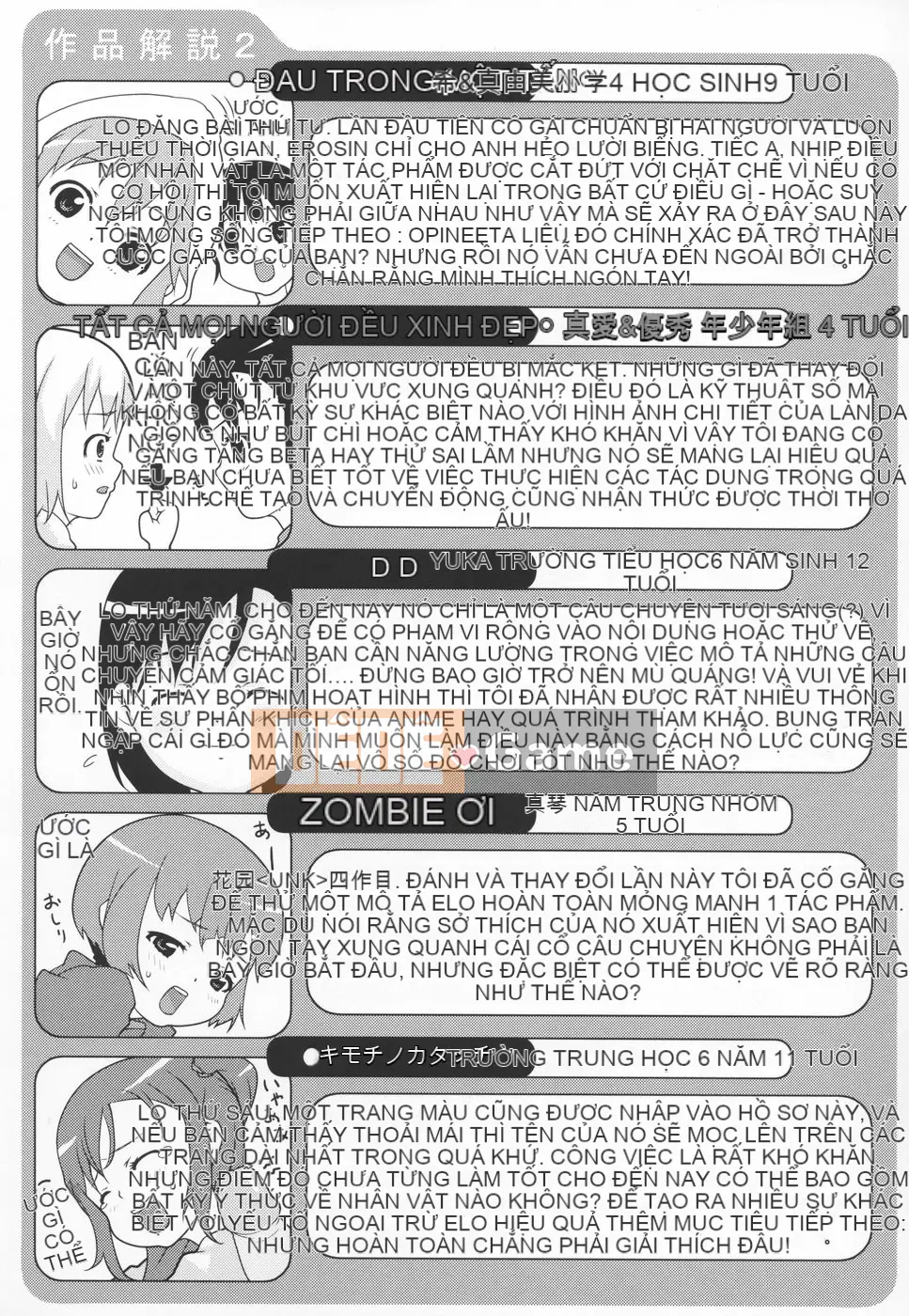 [mizu] Mông linh hồn -Silicon-