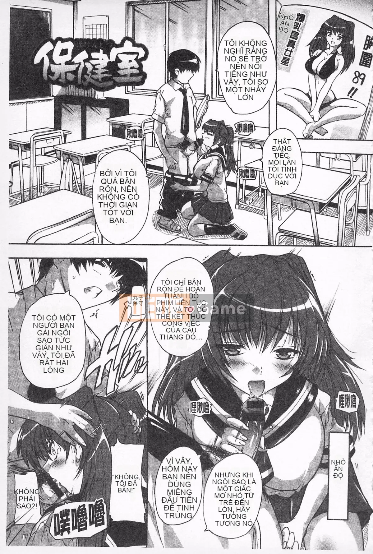 [Natsuka Qya] Oki không tẩm bổ!