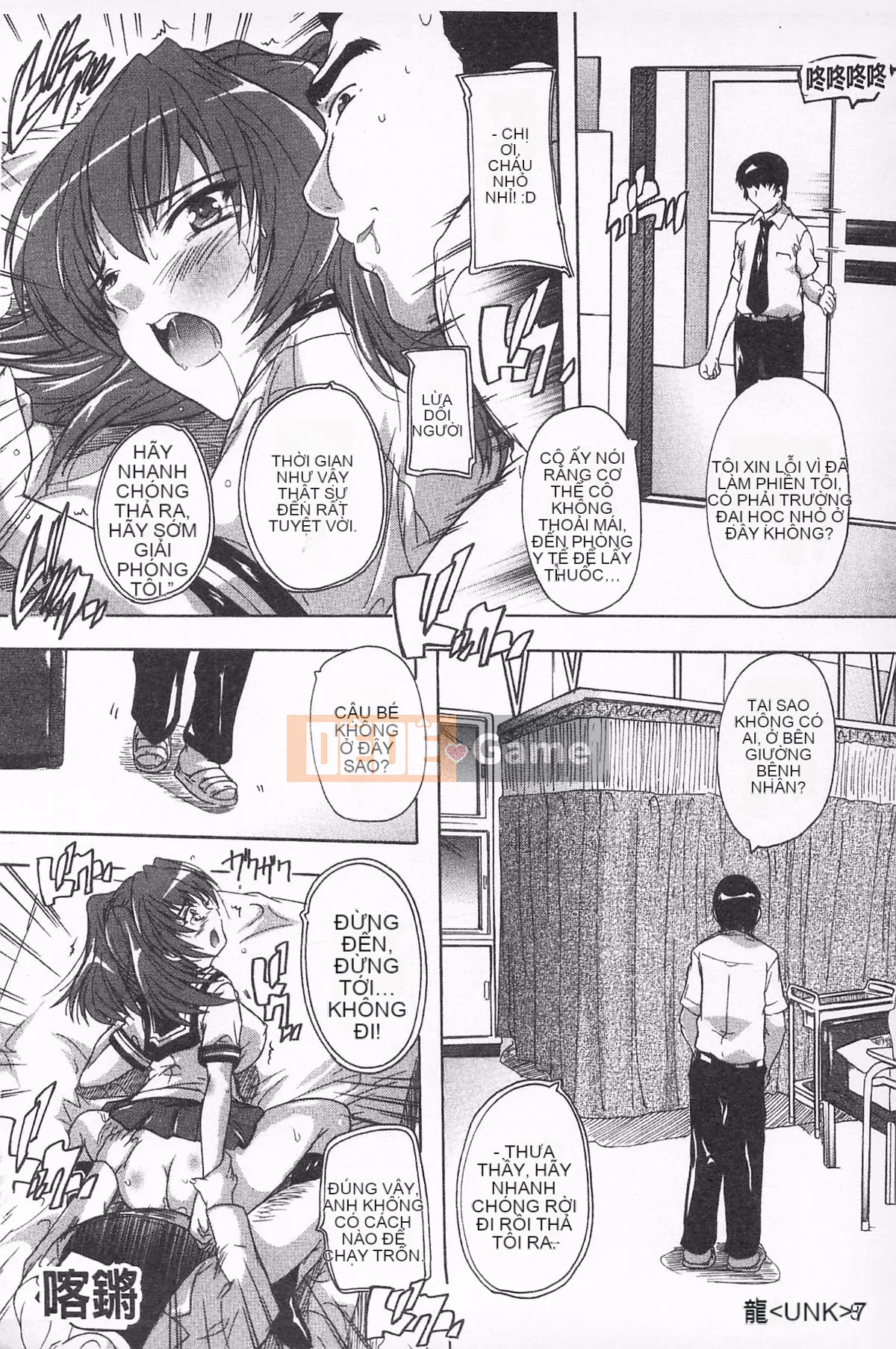 [Natsuka Qya] Oki không tẩm bổ!