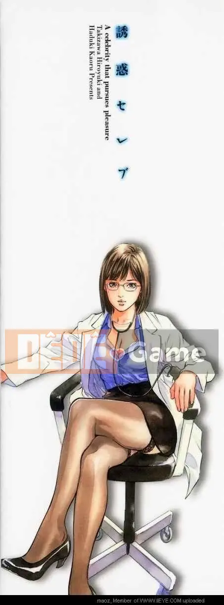 [Tháng 8 谰][Người nổi tiếng cám dỗ]