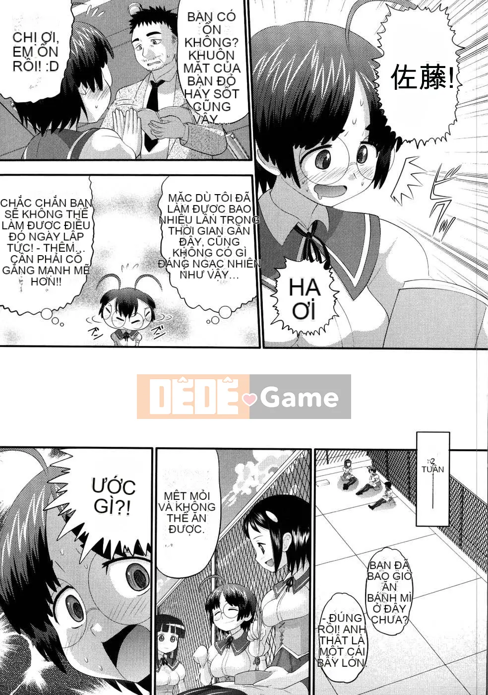 [Norakuro Nero] Eroineko