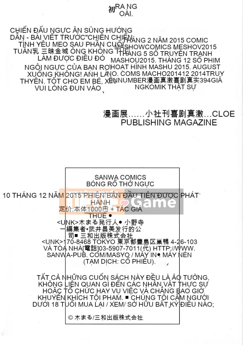 [Sasaki Maru] Con đĩ tan chảy