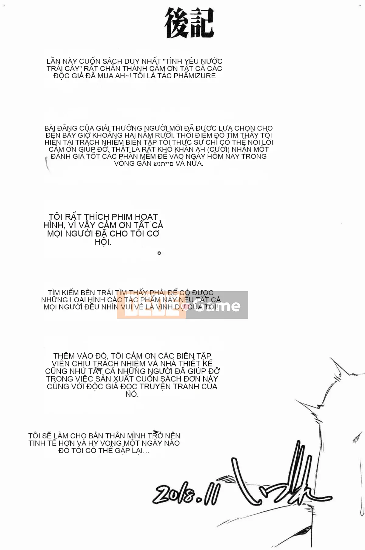 [Kazeteki Koubou] [Izure] Nước ép tình yêu Nước ép ham muốn