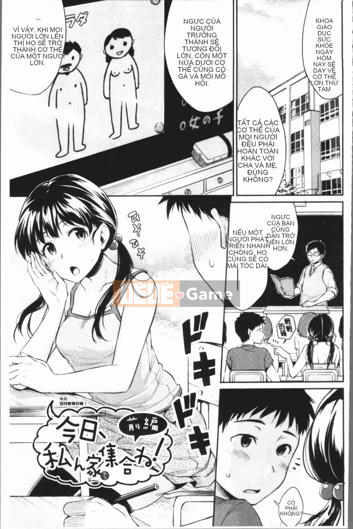 [4K Hanhuagumi][Mega Nei] Giới tính tuổi dậy thì