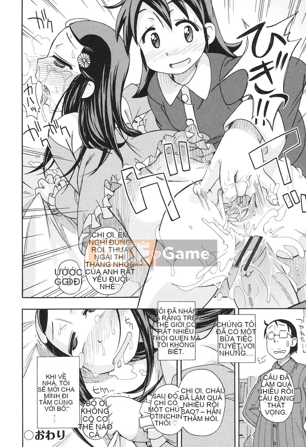 [Miyahara Mimikaki] Đồ chơi Shojo