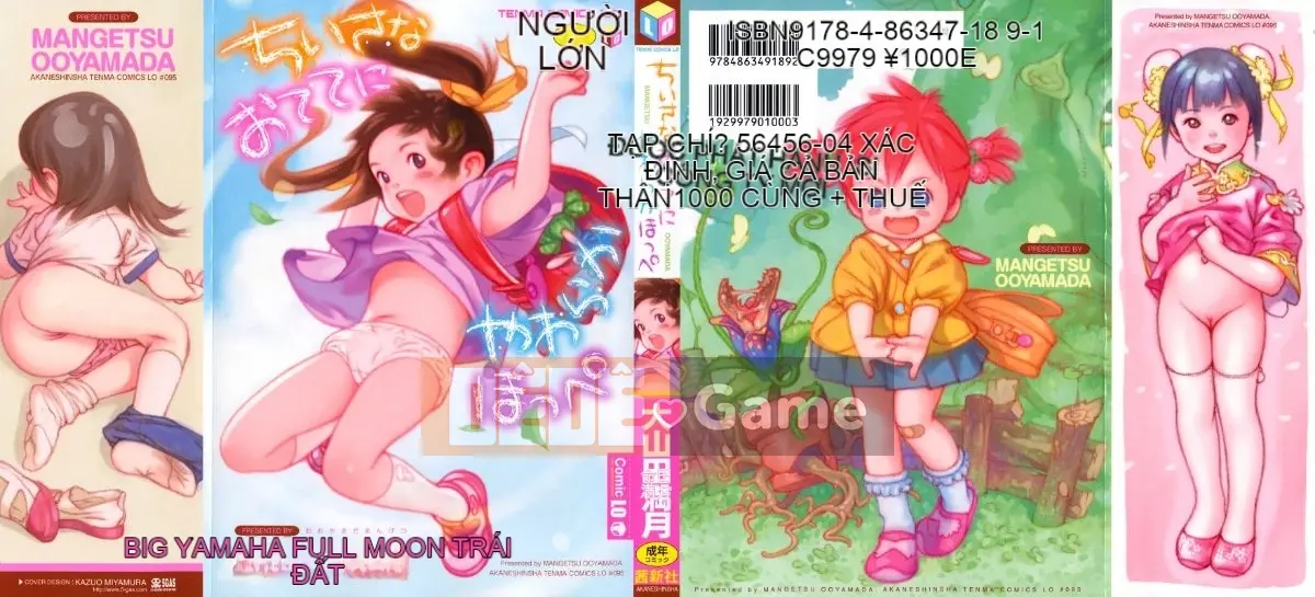 [Mangetsu Oyamada] Đôi má mềm mại ở phía trước nhỏ