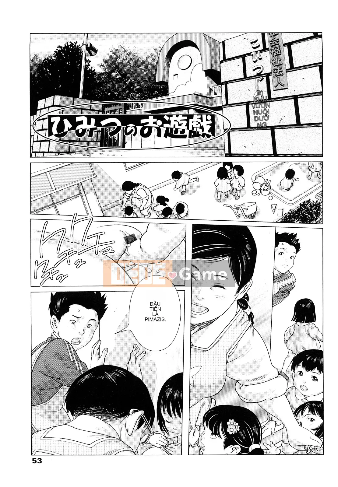 [Mangetsu Oyamada] Đôi má mềm mại ở phía trước nhỏ