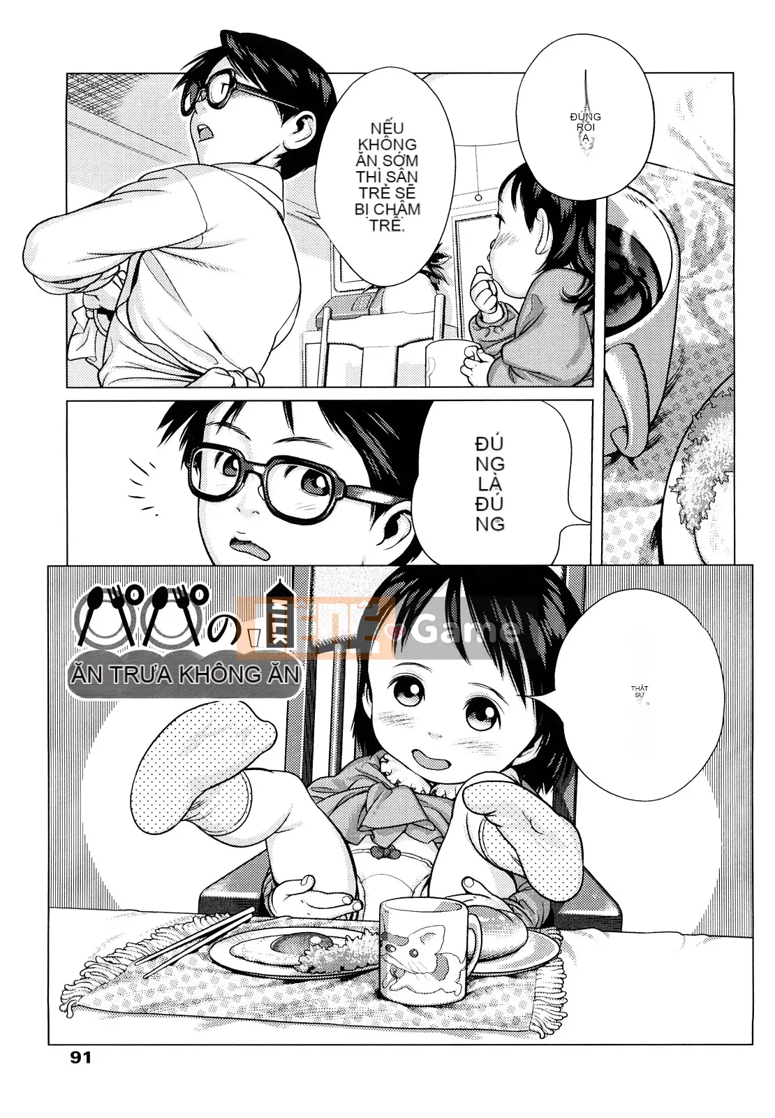 [Mangetsu Oyamada] Đôi má mềm mại ở phía trước nhỏ