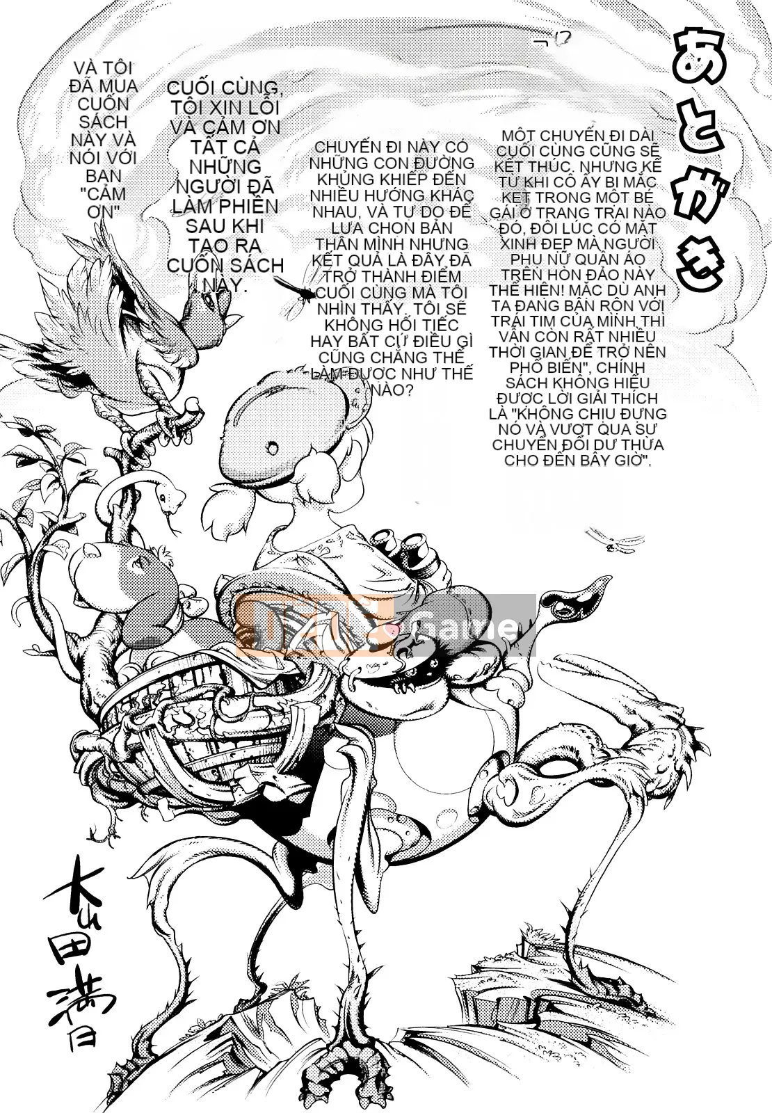 [Mangetsu Oyamada] Đôi má mềm mại ở phía trước nhỏ