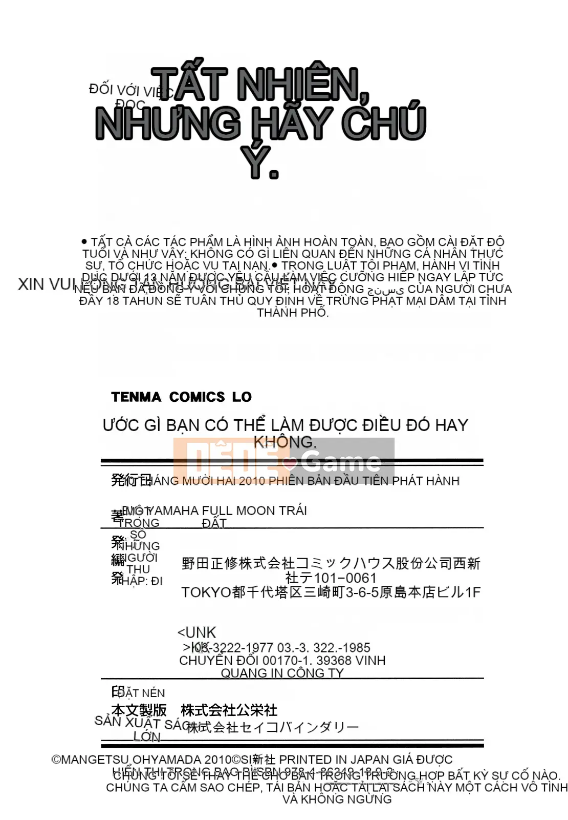 [Mangetsu Oyamada] Đôi má mềm mại ở phía trước nhỏ