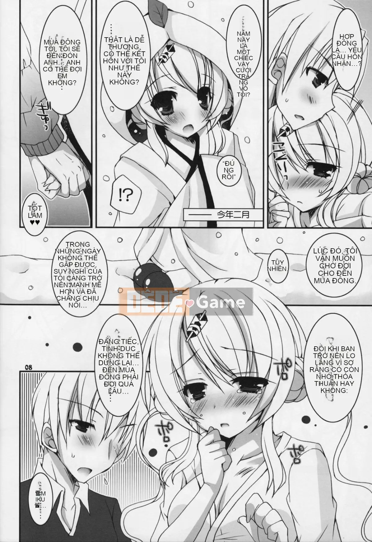 [H no Aria & Butterfly Chinese] (C84) [Cyber ​​oranges (Rieko Ueda)] Natsuyuki.