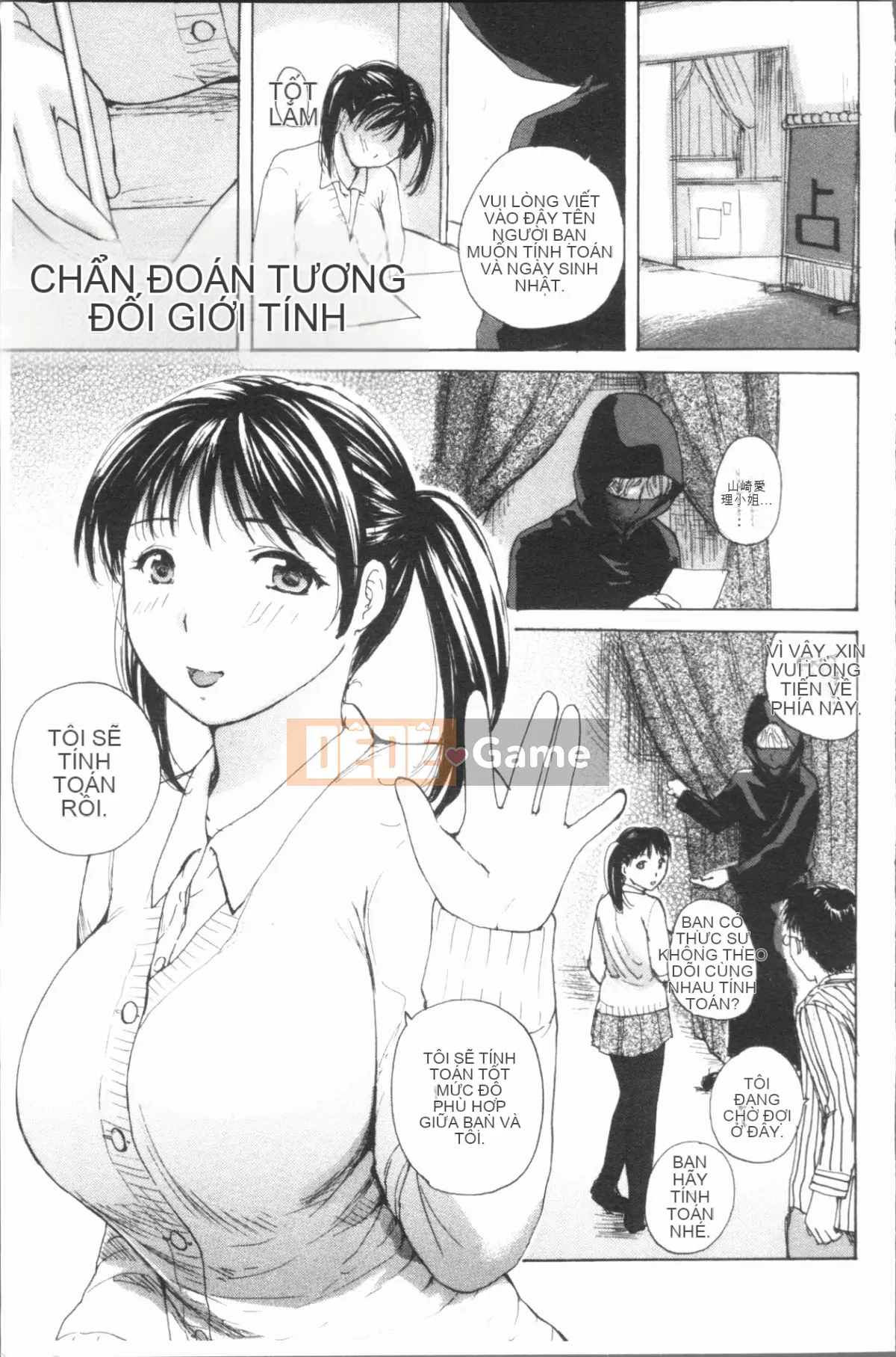 [4K Hankagumi][Meika] Tình dục sau giờ học