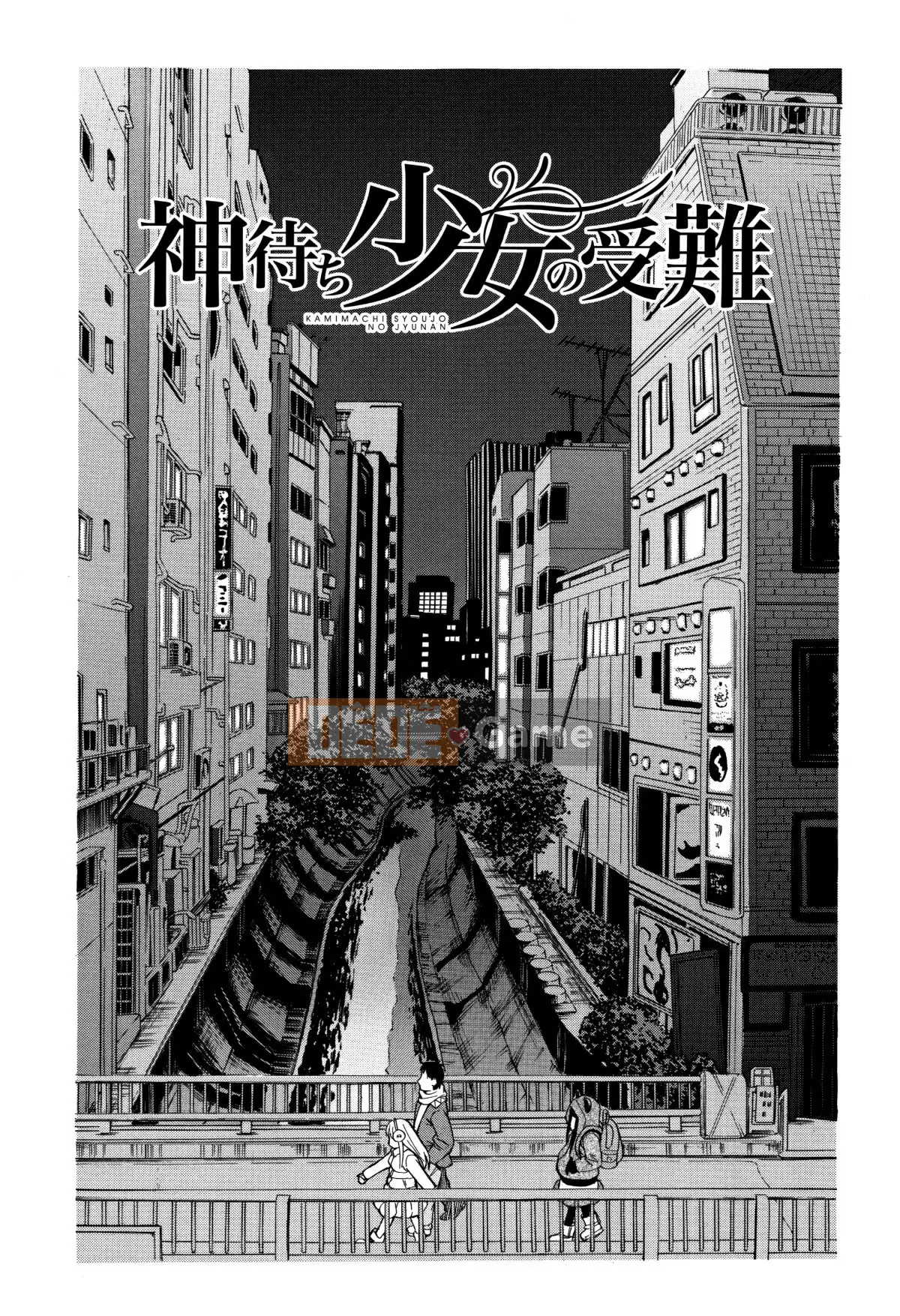 [Zuki Itsuki] Dừng lại đi!