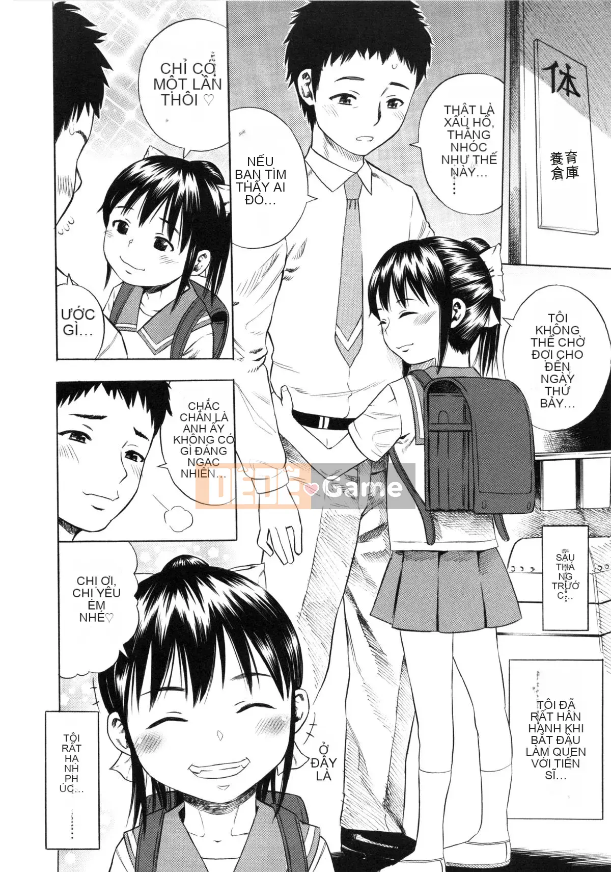 [Zakizaraki] Giji Taiken