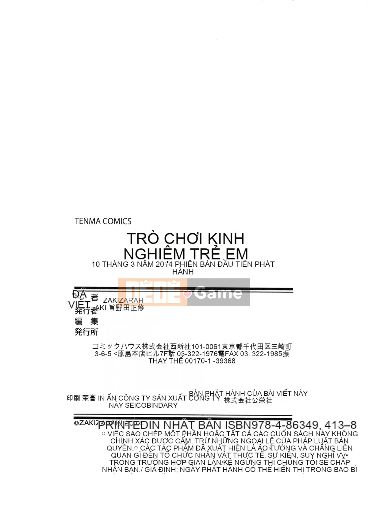 [Zakizaraki] Giji Taiken