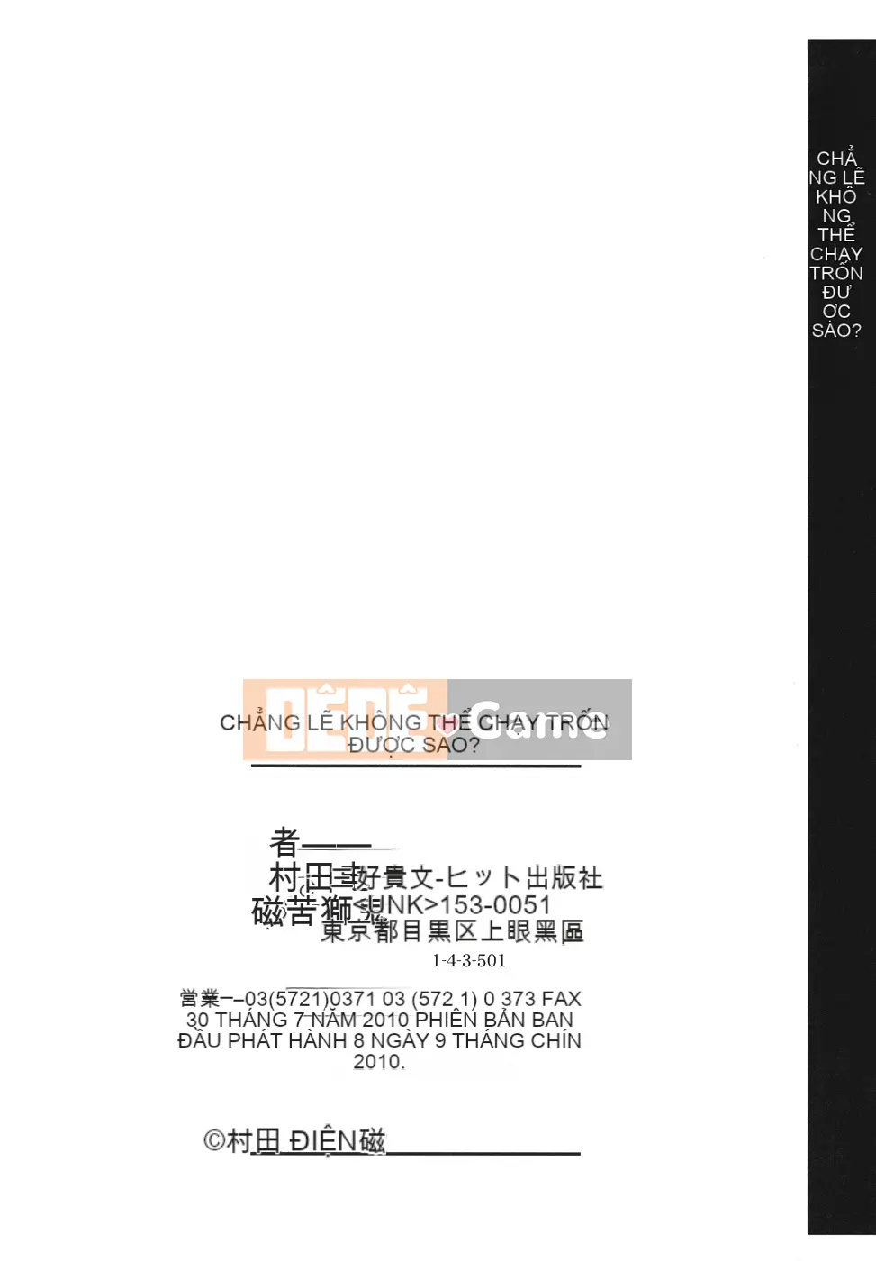 [Điện từ Murata] Bạn không thể trốn thoát?