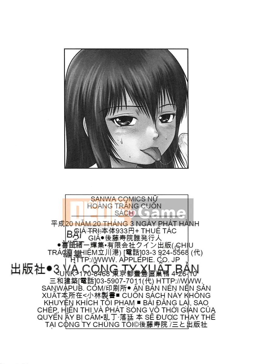 [Juan Goto] Dōtei Hakusho