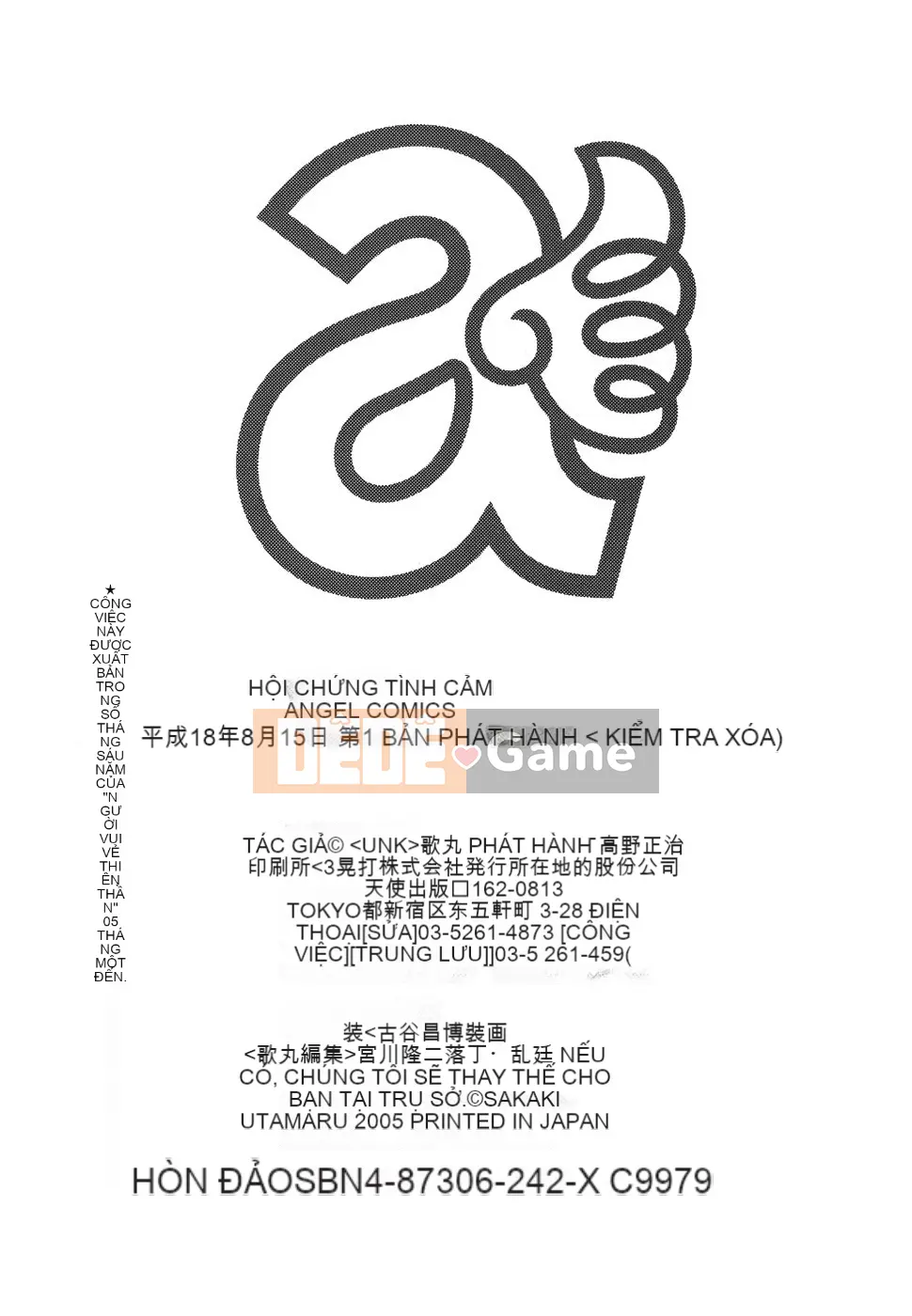 [Sakaki Utamaru] Hội chứng động dục