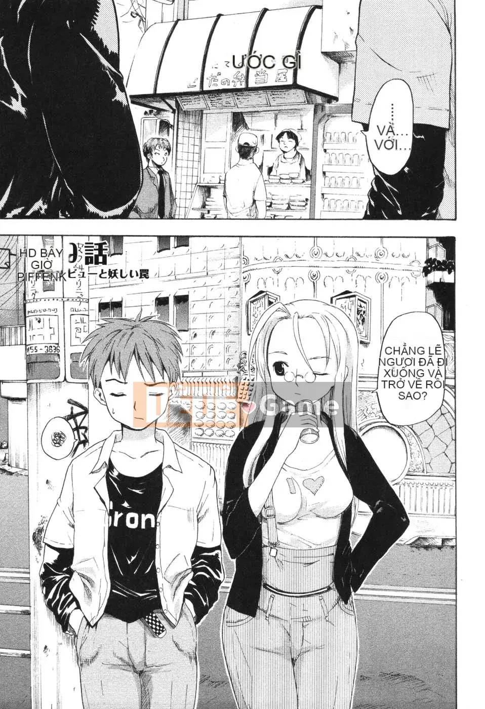 [Fujiwara Shunichi] Người phụ nữ khao khát