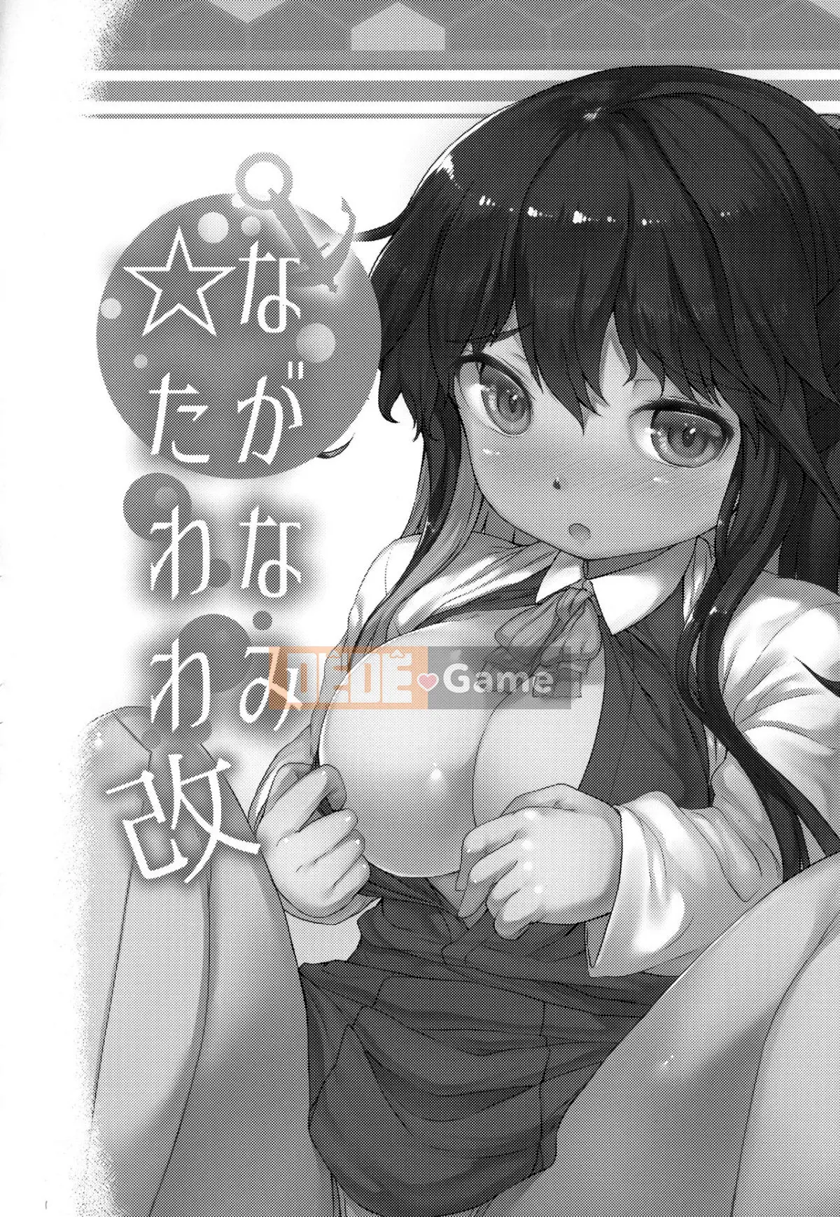 (C94) [ROCK CLIME (Sakimori Dan)] Kanmusu Tawawa (Kantai Collection -KanColle-)