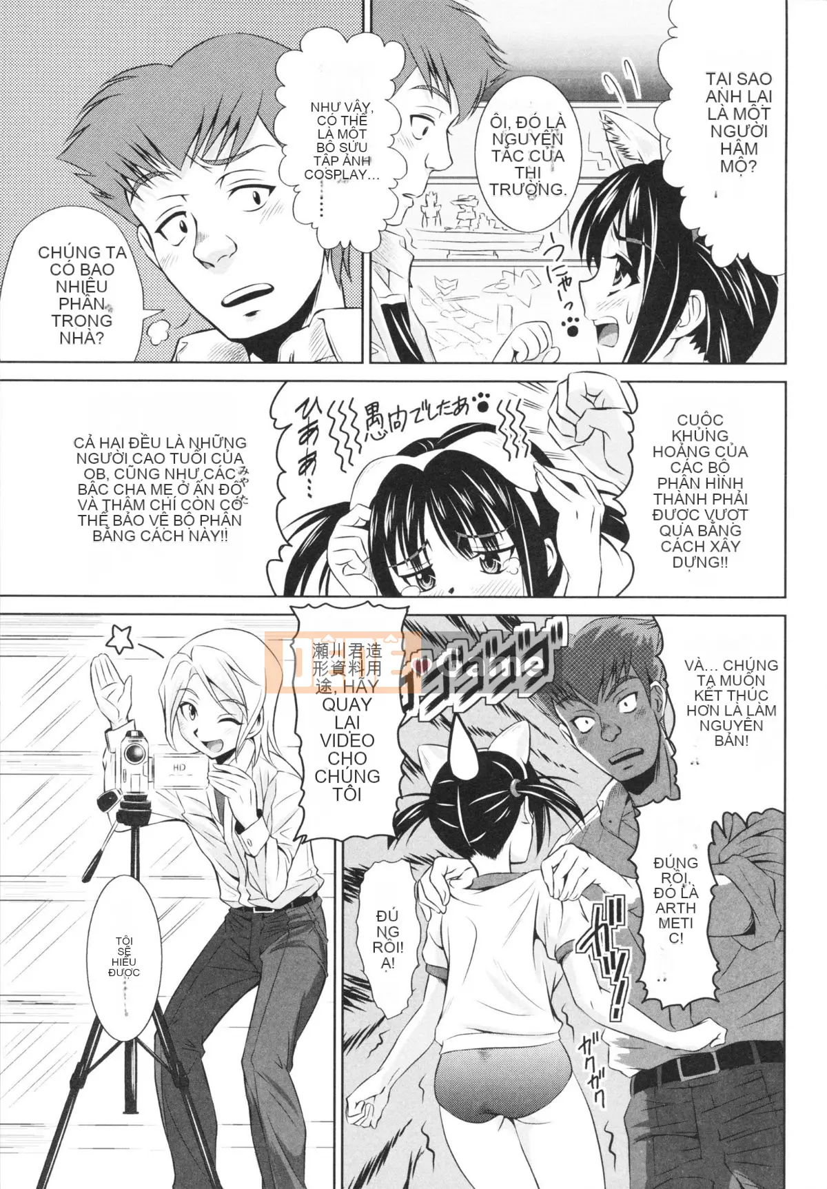 [Nobuki Chihiro] Tôi Chưa Từng Quan Hệ Tình Dục!