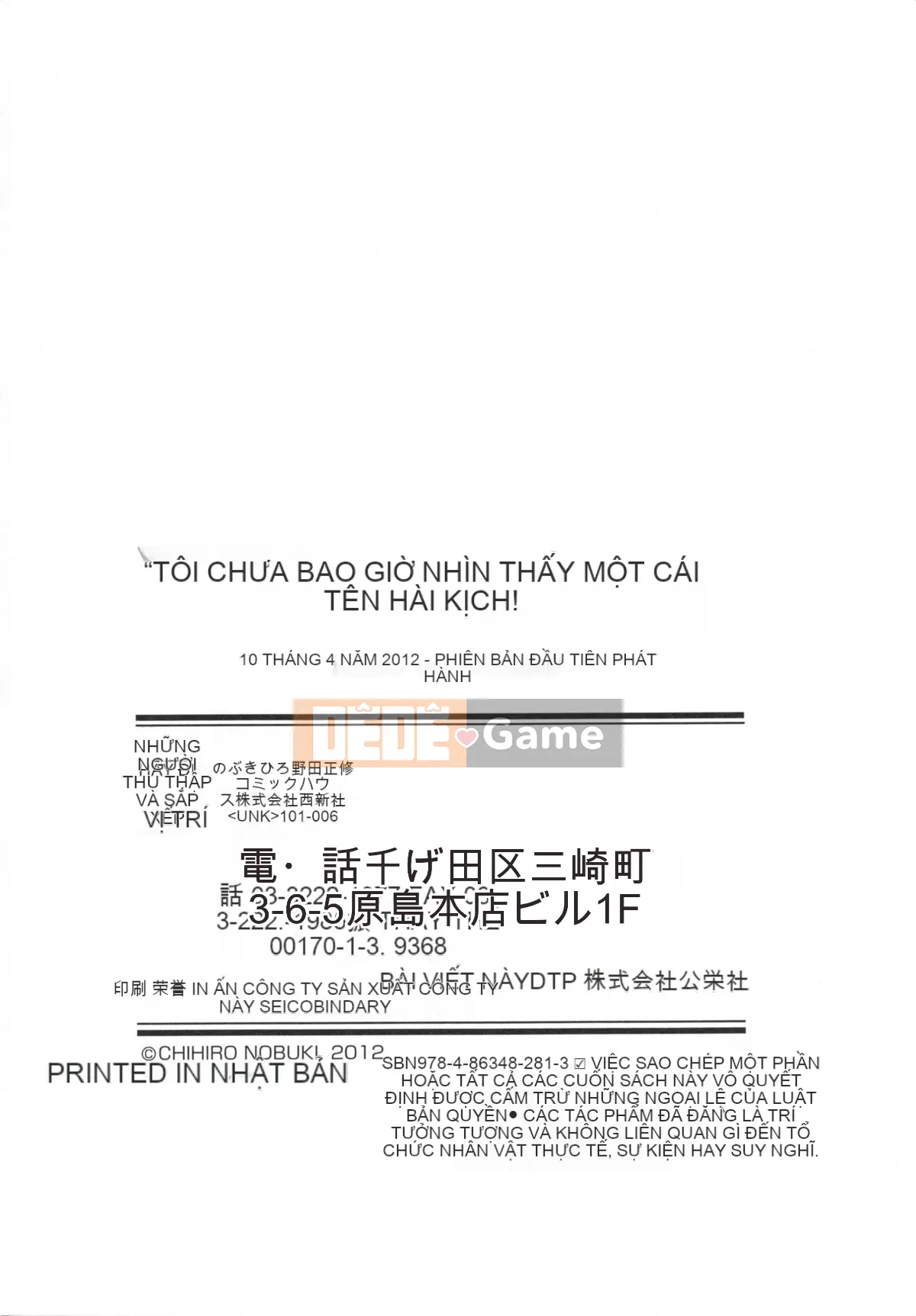 [Nobuki Chihiro] Tôi Chưa Từng Quan Hệ Tình Dục!