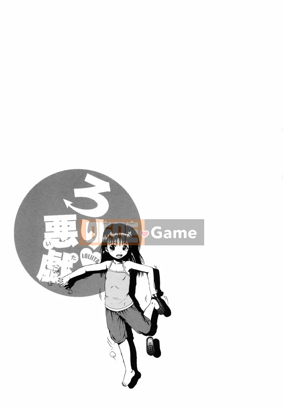 [Ohnuma Hiroshi] Lori nghịch ngợm