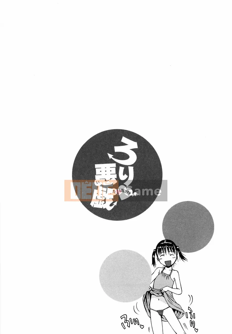 [Ohnuma Hiroshi] Lori nghịch ngợm