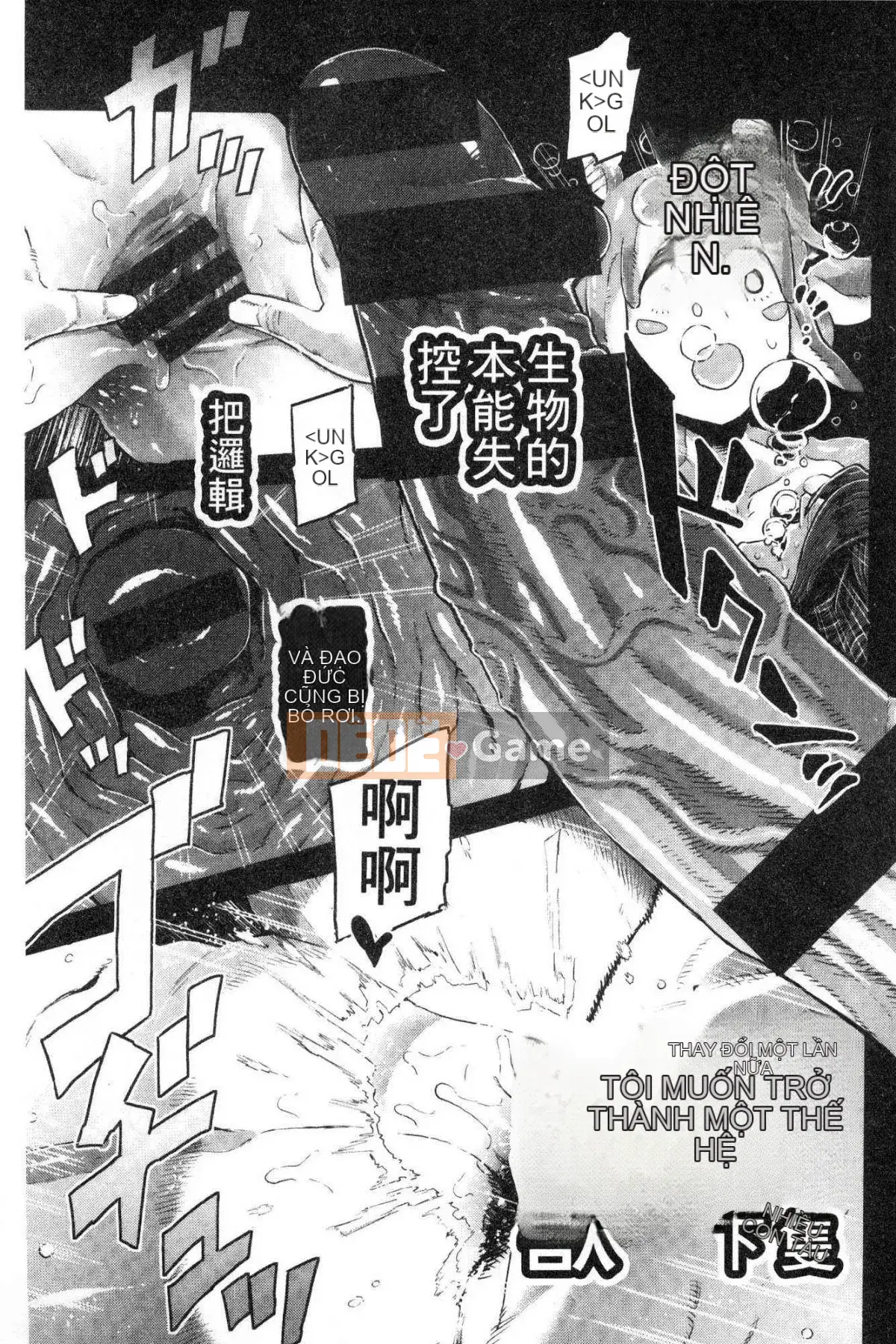 [Kazeteki Koubou][Survival Blade] Khu vực tình dục