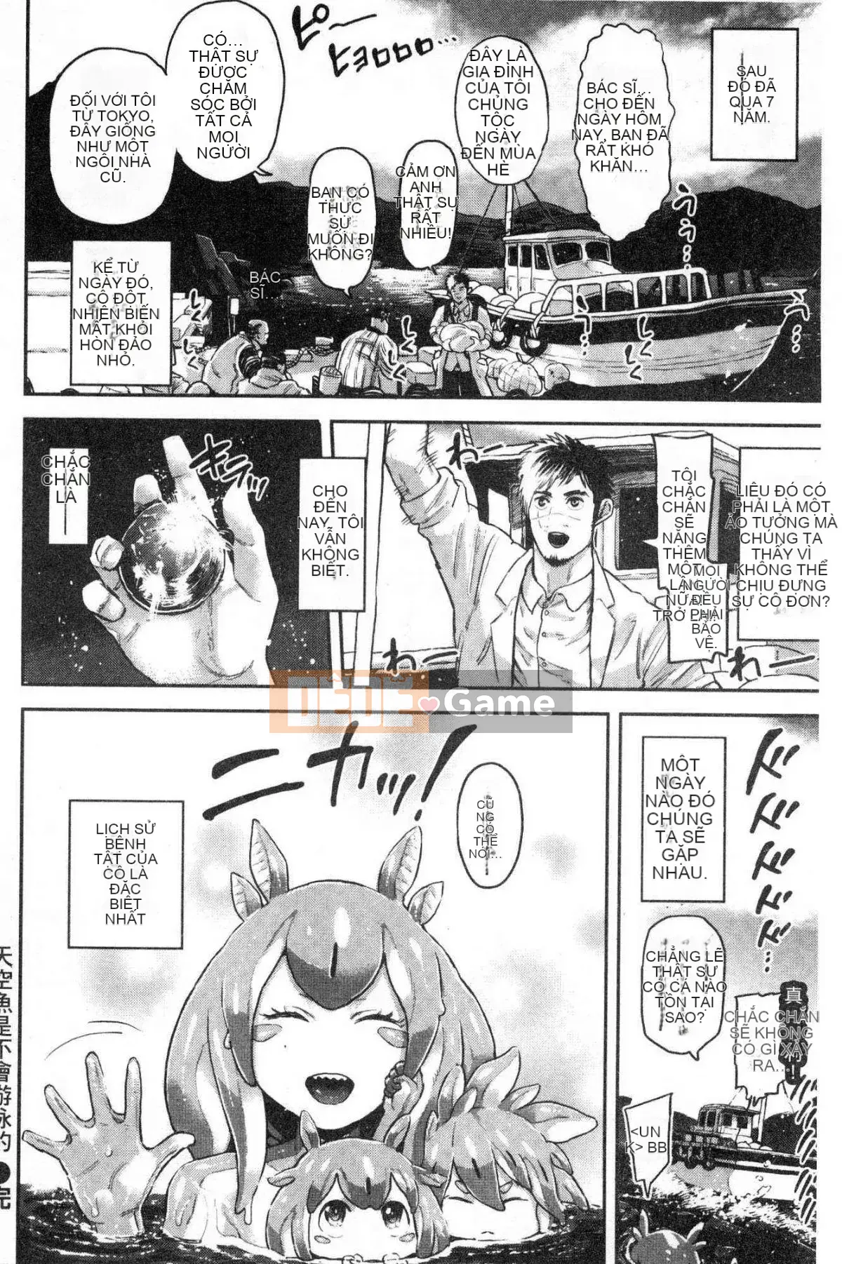 [Kazeteki Koubou][Survival Blade] Khu vực tình dục