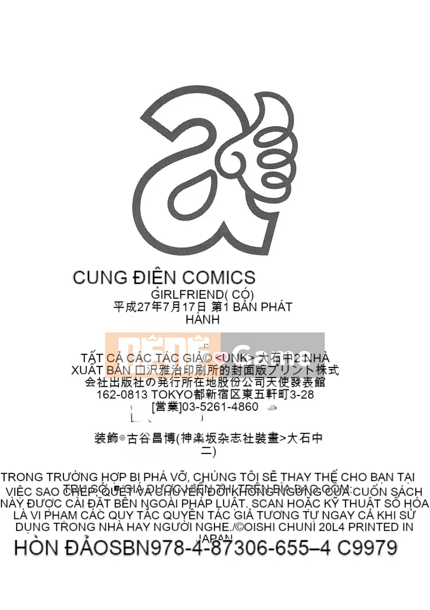 [Oishi Chuji] Bạn gái (Có)