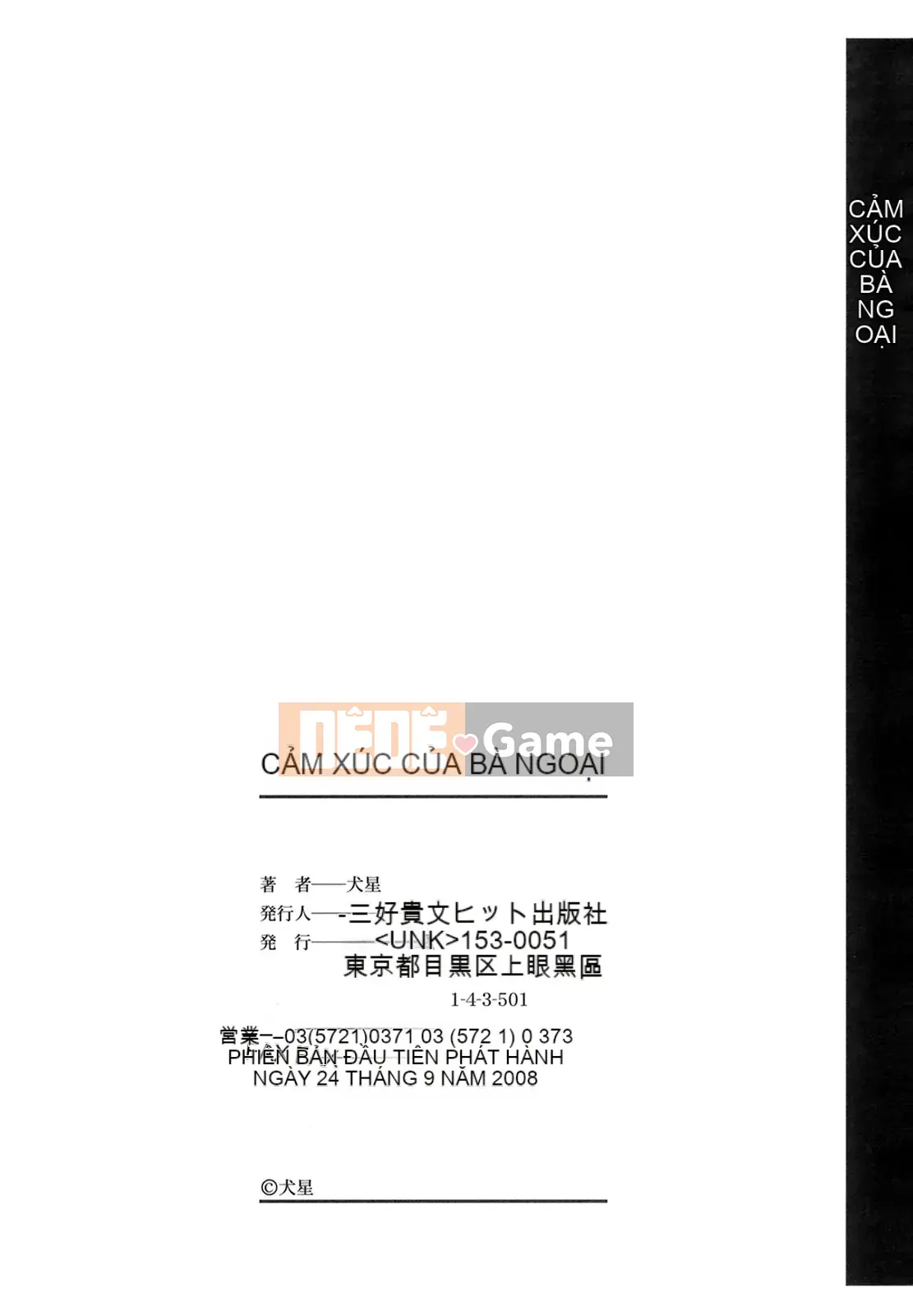 [Inuboshi] Ojou-sama no Himitsu